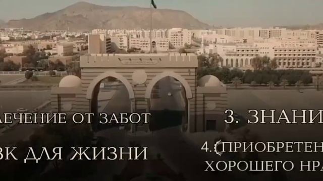 Шафи1ийн пайде дешнаш (Дала къинхетам бойла цунах)