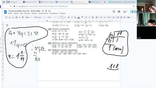 video1049310467  7 класс алгебра  урок22    25.10.24
