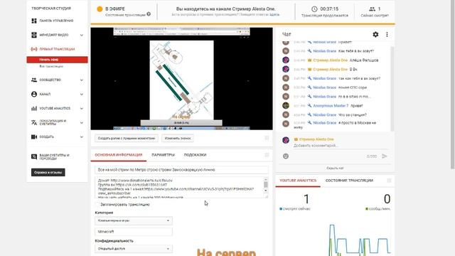 Все на мой стрим по Метро строю строем Замоскворецкую линию