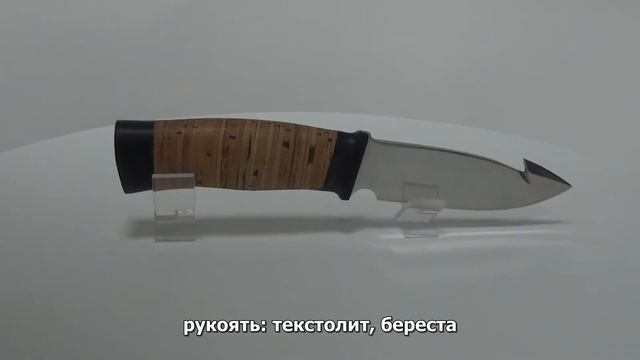 ЗЗОСС. Нож НР21 "Рыболов"