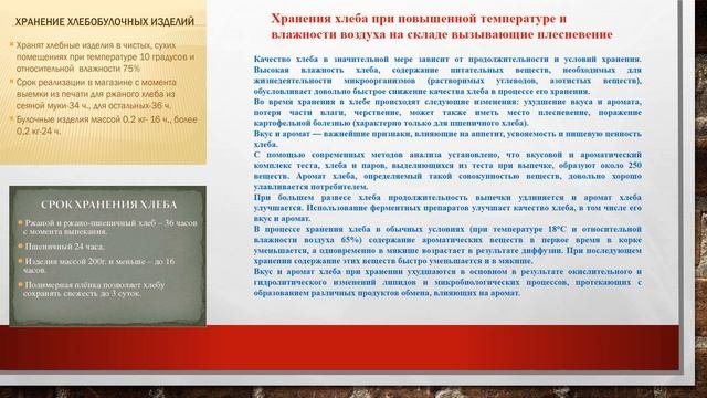 Оценка качества полуфабрикатов и выявление брака