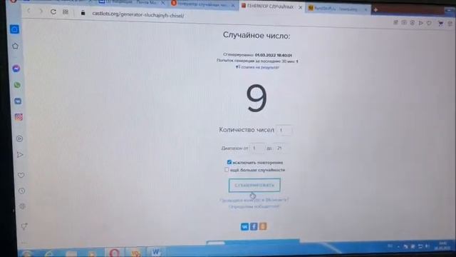 розыгрыш