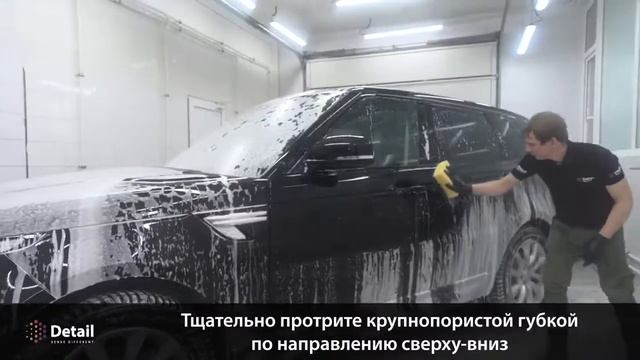 Мойка кузова  Обучение   DETAILGRASS KAZAN