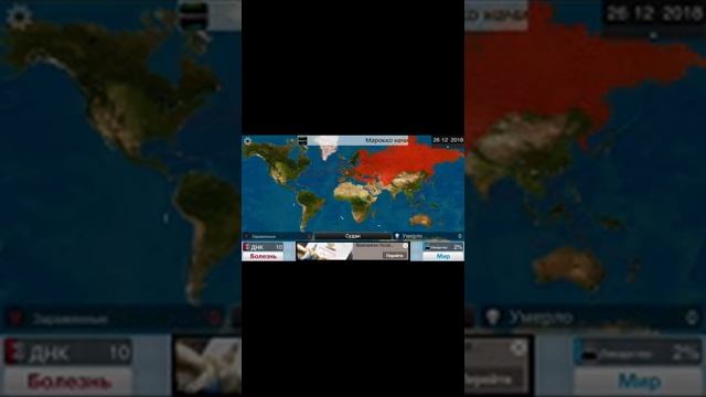 #1.Plague Inc . Опасный укус! Остерегайтесь!