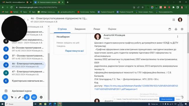 Аналіз креслення Маковійчук С