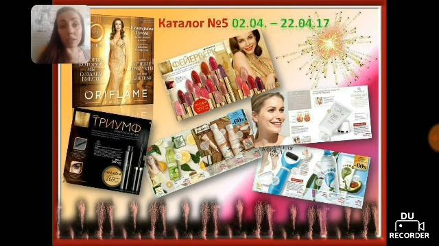 Мини планёрка для команды ! Открытие 5го каталога!