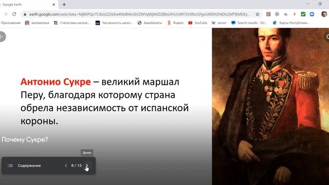 Путешествие по Боливии