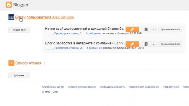 Как создать блог на Blogger, используя ЗГ