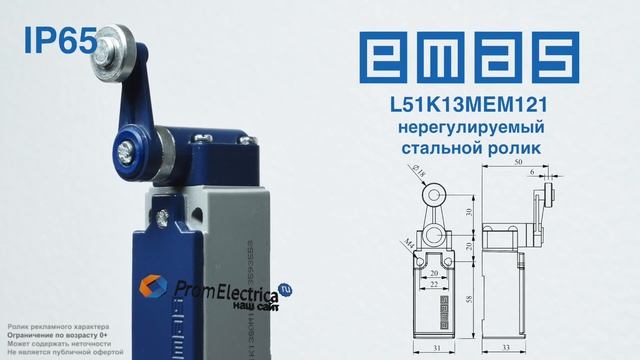 L51K13MEM121 Концевой выключатель с нерегулируемым стальным роликом, NO + NC, Emas