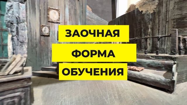 Театрально декорационное искусство: сценография