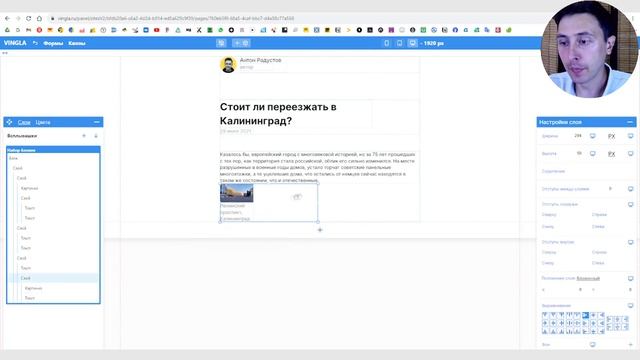 14. Как создать адаптивный лонгрид на Вингле? (основные функции Винглы)