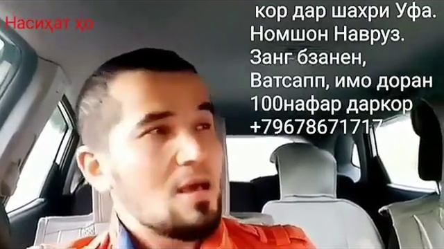 Срочна  Ҷои кор Барои муҳоҷирон Тоҷик Абдуллоҳ