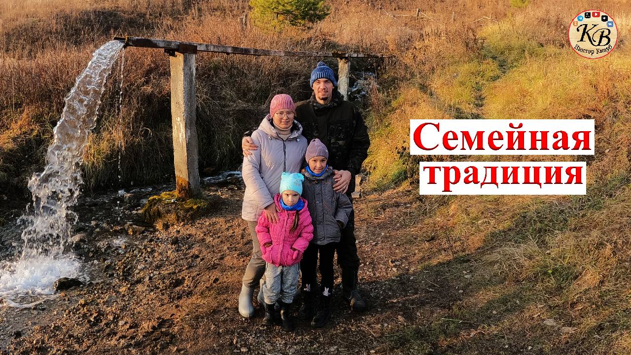 Едем на Тарский родник за водой // семейная традиция!