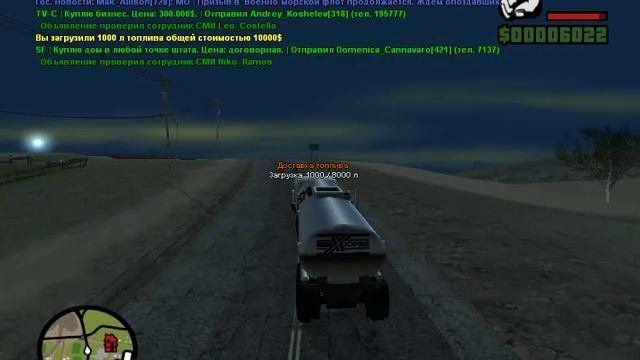 Доставка топлива на склад!