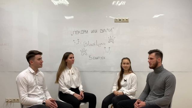 ФИНАЛ // Лайфхаки для приезжих студентов // Выпуск 5 // ПОКОРИ ИЛИ ВАЛИ