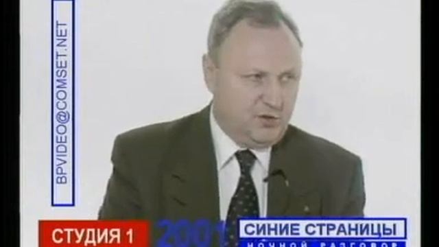 Александр Евстрахин  у Алексея Лушникова, 19 ноя. 2001