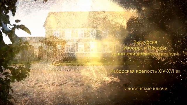 Тур «Русь Великая: от окраин к царскому двору»