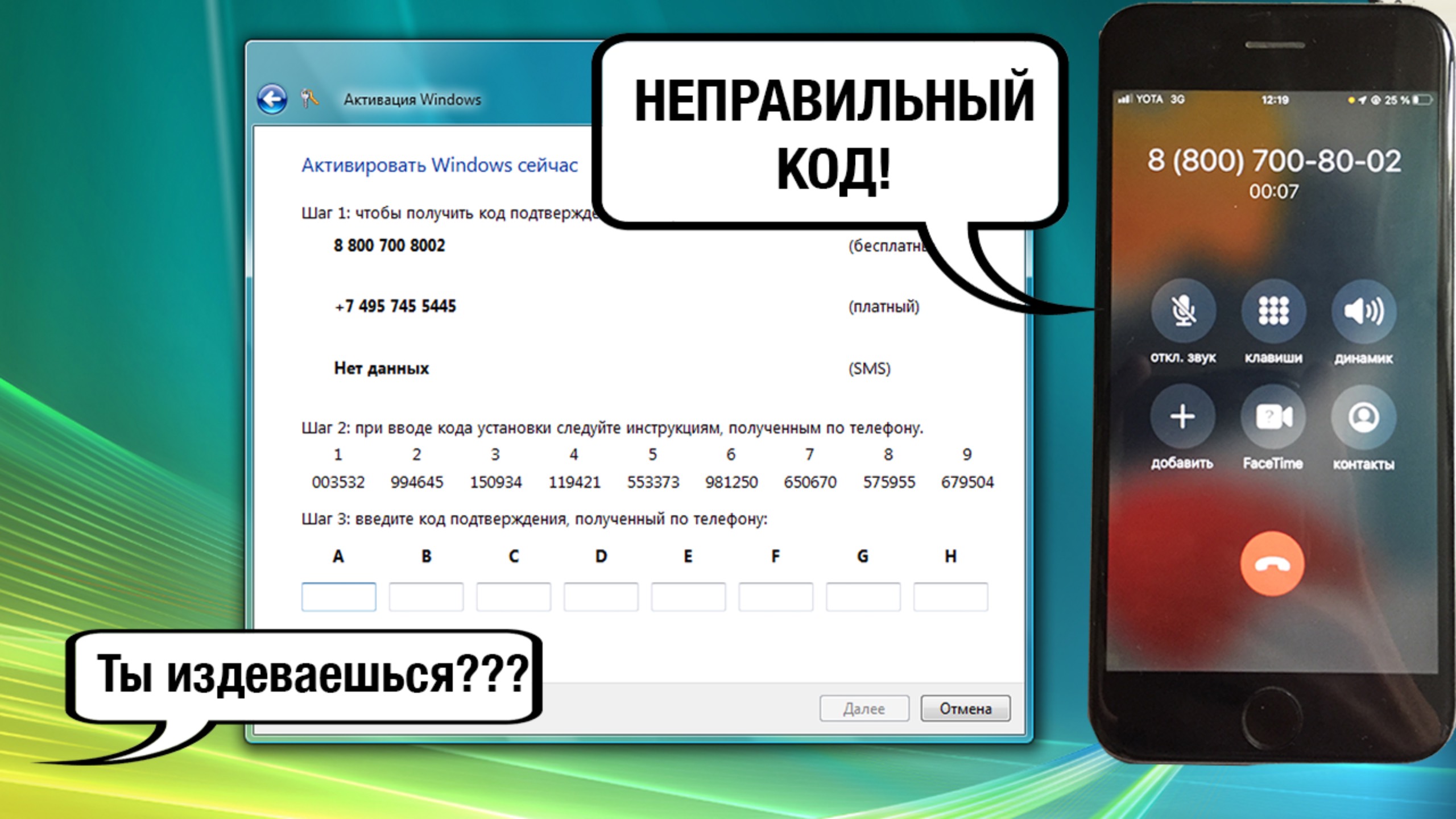 Активация Windows Vista по телефону в 2022 году?