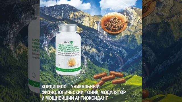 Иммунитет с продуктами "Тяньши"