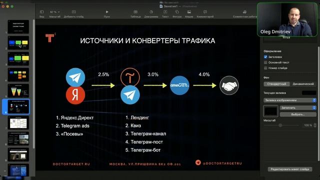 Traning30072023lesson1