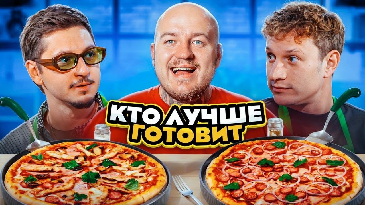 [СТАС] Сатир против Sqwoz Bab! Кто Круче ПРИГОТОВИТ ПИЦЦУ (КТО ПОСТАВИЛ БЛОК?)