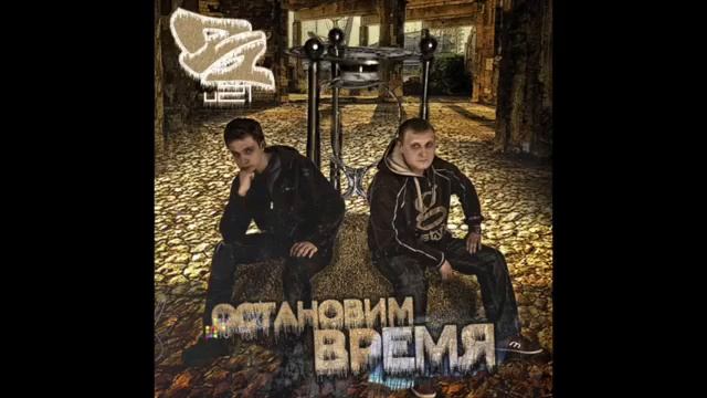 U21   Остановим время