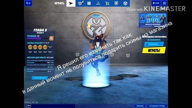 ИЗМЕНЕНИЯ В РОЗЫГРЫШЕ \|/ FORTNITE