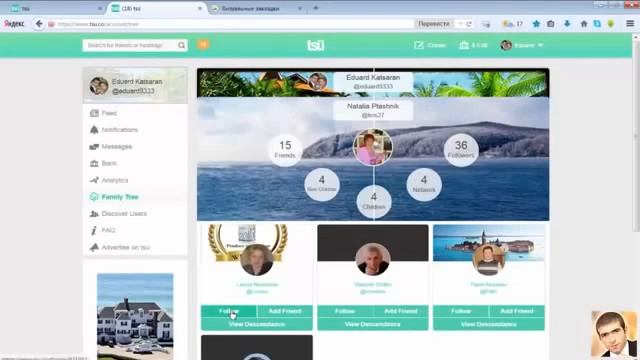 Социальная сеть TSU Видео экскурсия по аккаунту