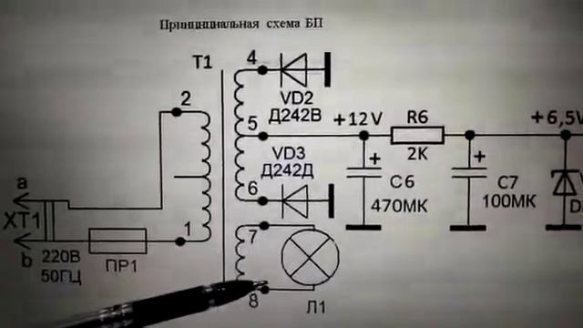 Блок питания усилителя с двухполупериодными выпрямилением