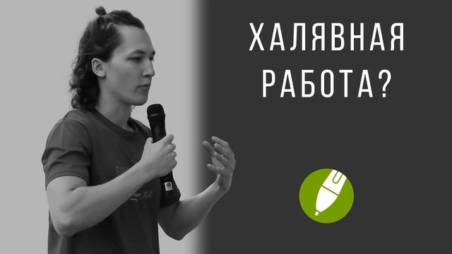 Стоит ли работать за бесплатно художнику. Работа на энтузиазме