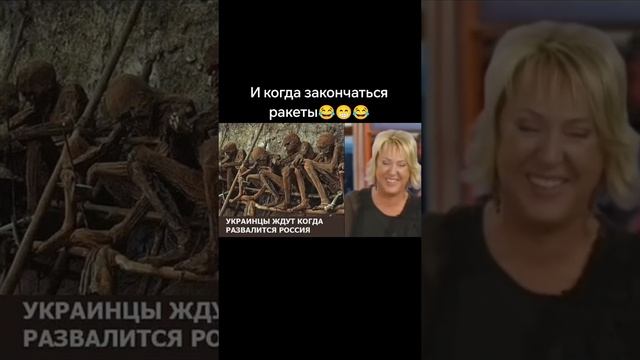 Отсутствие ракет,да и ума нет!