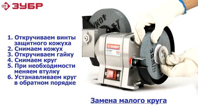Cтанок точильный ЗУБР ЗТШМ 150200У z01