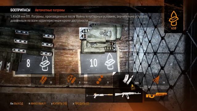 Детальное ПРОХОЖДЕНИЕ METRO 2033 Redux №12 