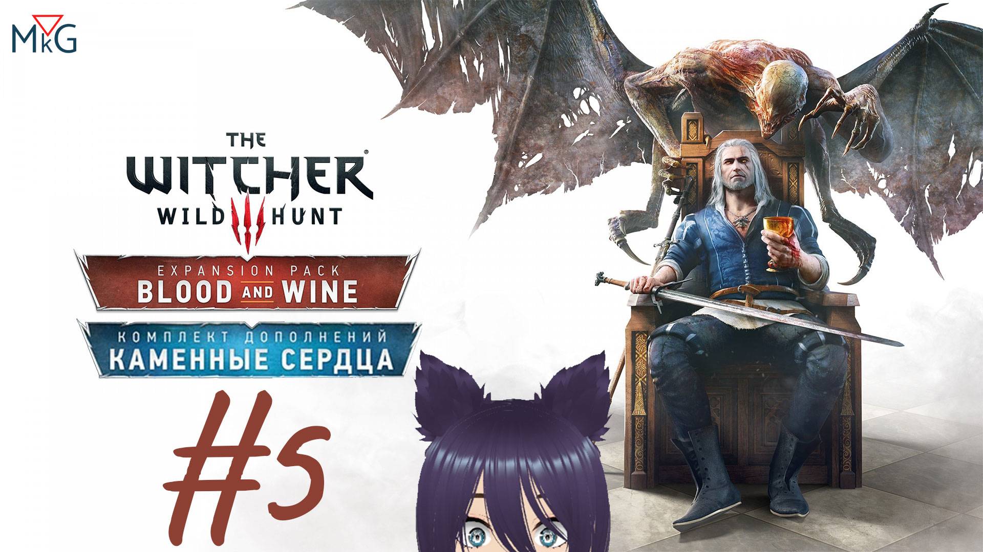 The Witcher 3: Wild Hunt дополнения (5 часть) Свадьба в каменных сердцах!