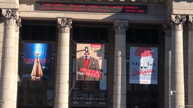Весна в городе