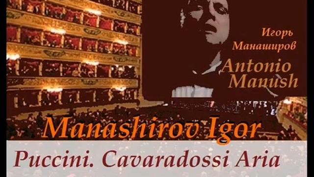 Игорь Манаширов   Ария Каварадосси
