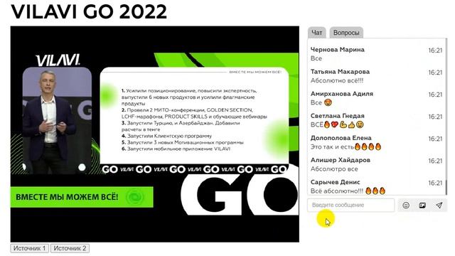 Презентация новых продуктов и планы компании VILAVI_08.10.2022