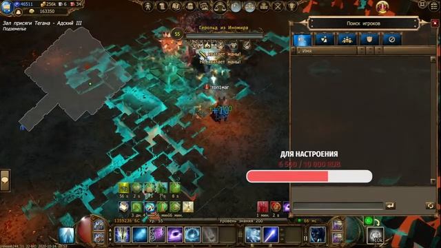 Drakensang Online фарм кубоф маг 55+ MAG CIRCLE DSO