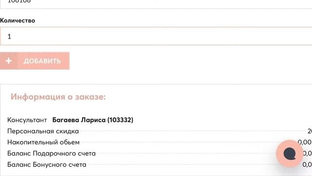 Как разместить заказ МонМио,   Наталья Кожина