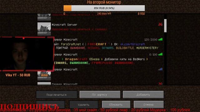 stream по {TeslaCraft и  hypixe} Майнкраф сервера