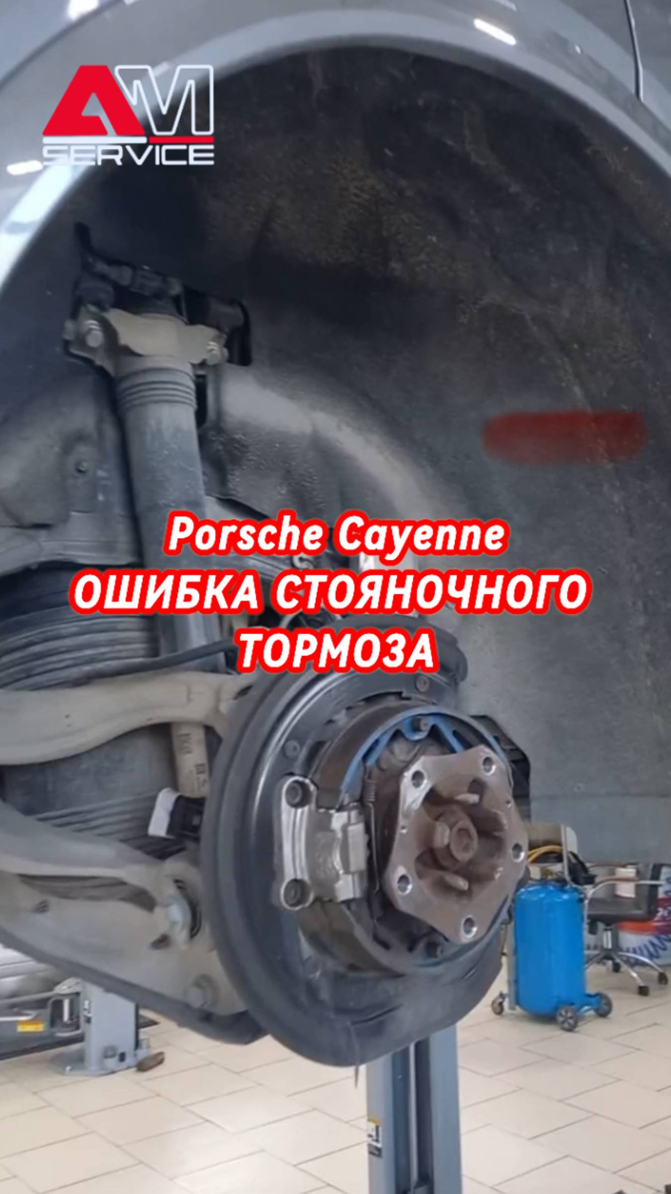 Ошибка стояночного тормоза
