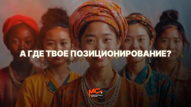 А где твое позиционирование