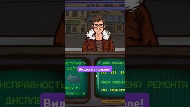 смотри видео на канале! #games #fyr #repair #repairthis