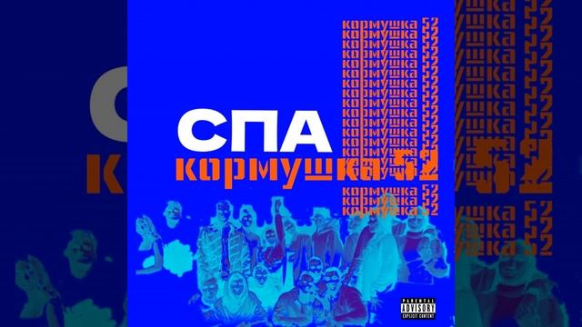 ОТДЫХАЮ