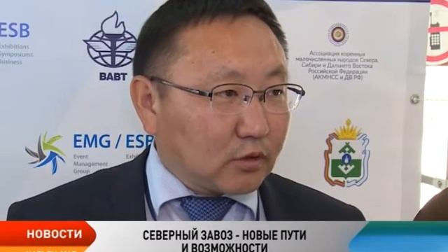 В Нарьян-Маре завершилась первая конференция «Северный завоз — новые пути и возможности»