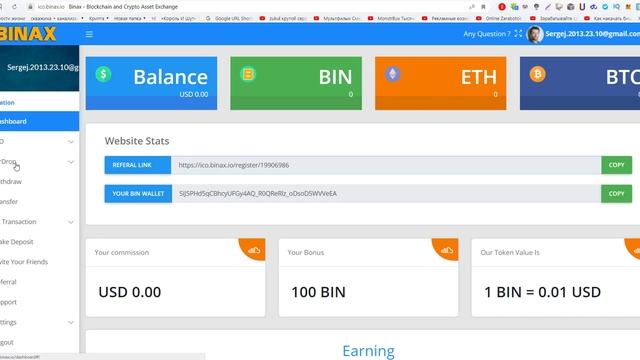 Новых Airdrop