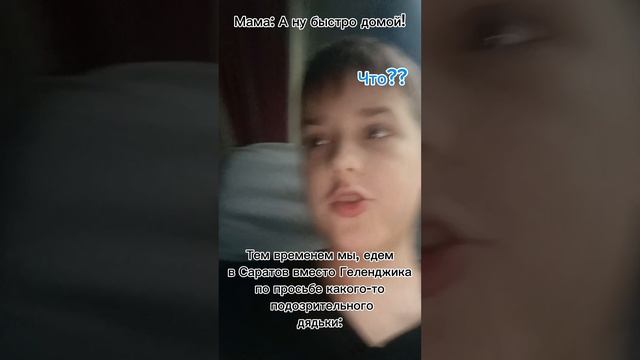 не надо дядя