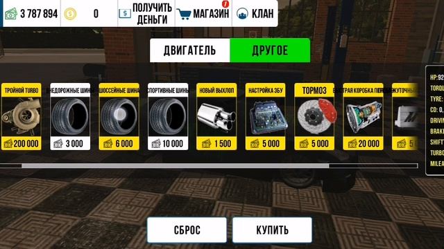 дрифт настройка на нисан гтр