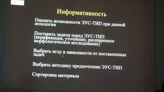 1 Бурдюков, Галкова Критерии качества тонкоигольной пункции