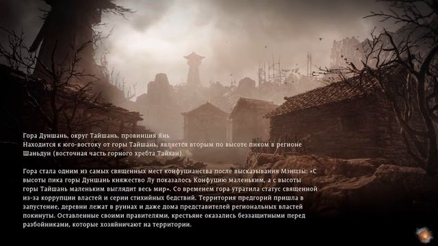 wo long прохождение - часть 2